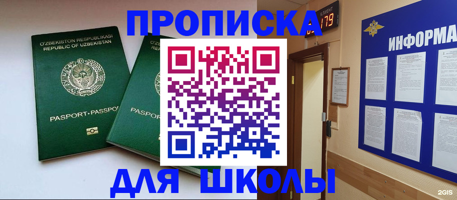 прописка от собственника в Великом Устюге