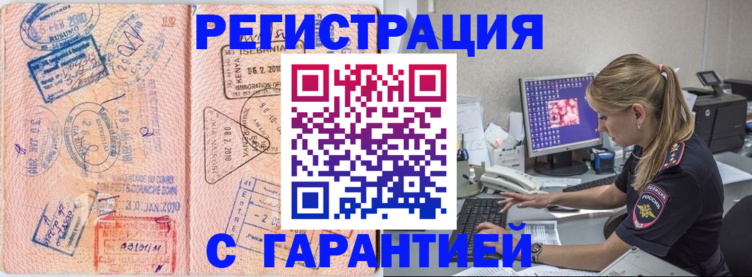 прописка паспорт в Великом Устюге