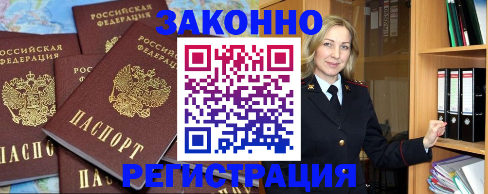 временная регистрация в квартире в Великом Устюге